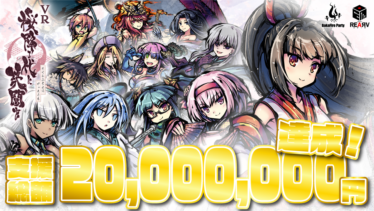 VR桜降る代に決闘を - VazaR Rocket