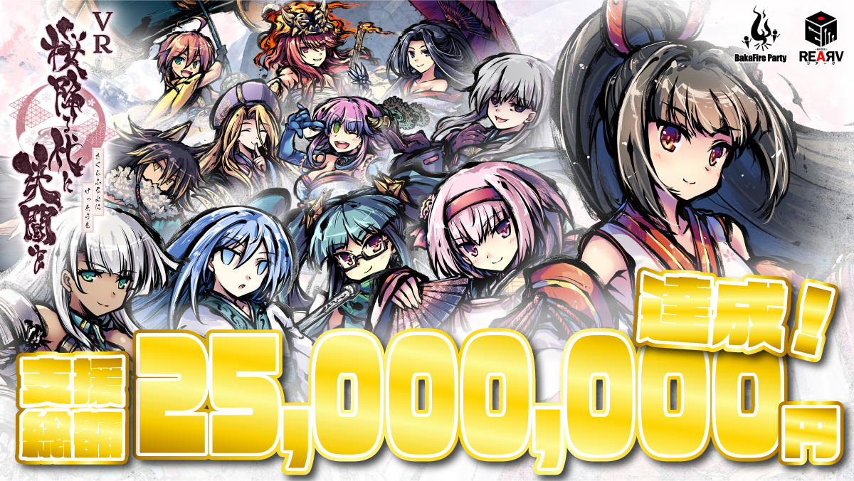 VR桜降る代に決闘を - VazaR Rocket