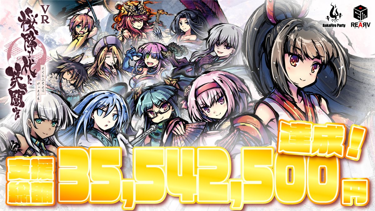 VR桜降る代に決闘を - VazaR Rocket